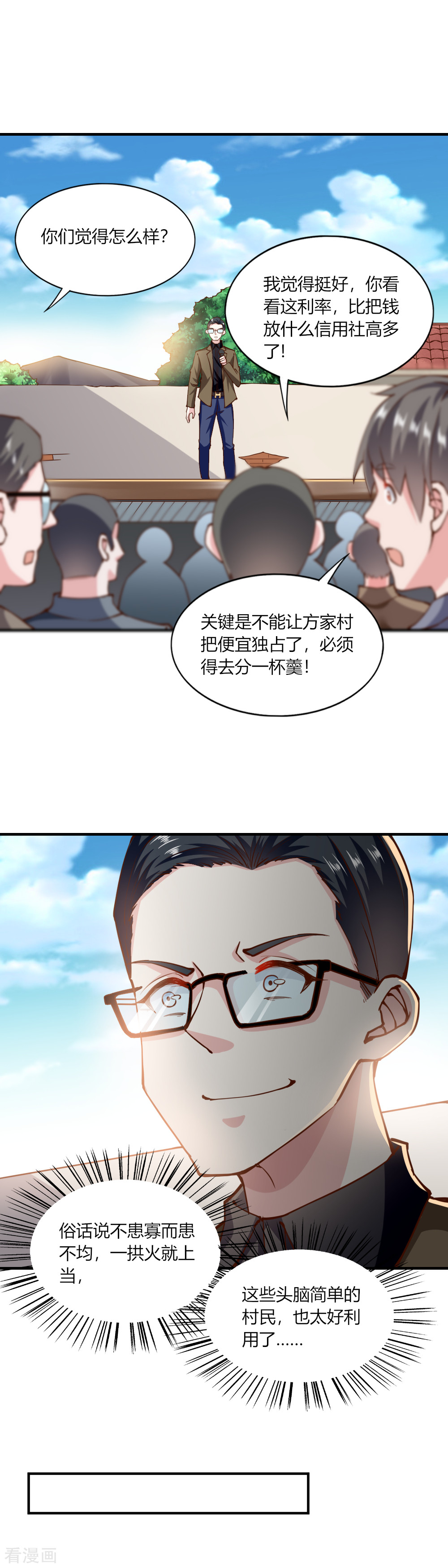 我的V信是外挂135话