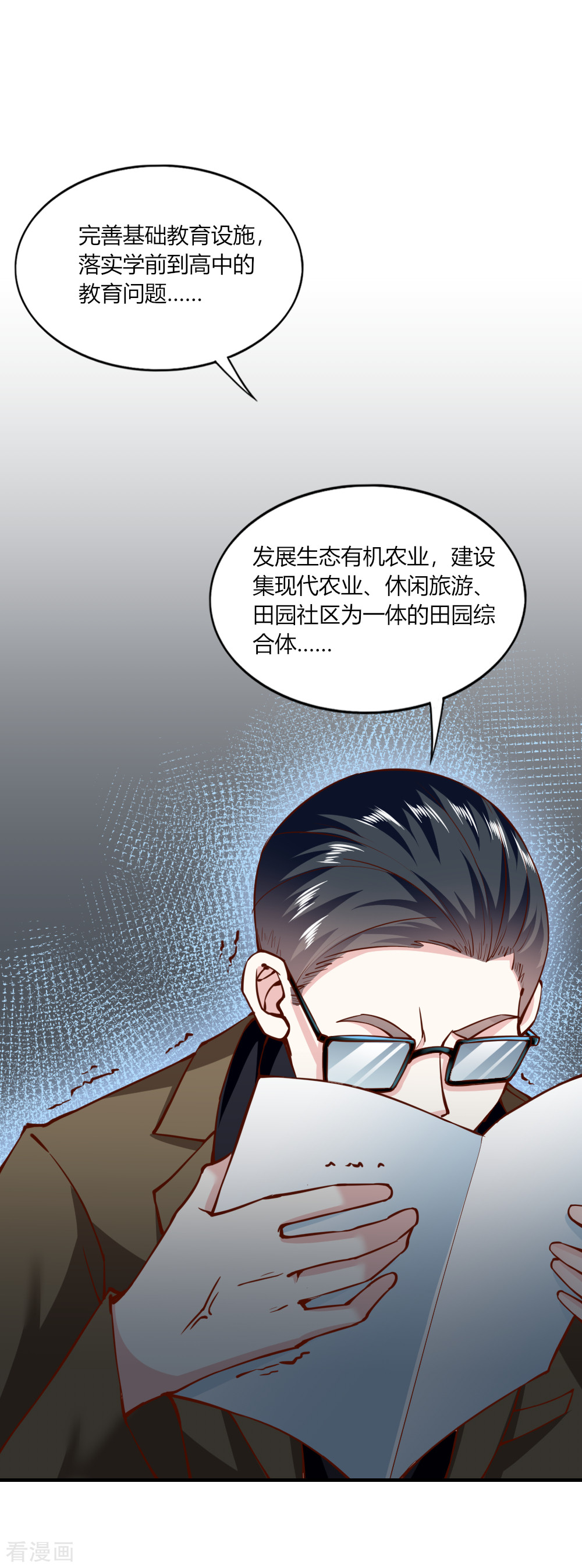 我的V信是外挂135话