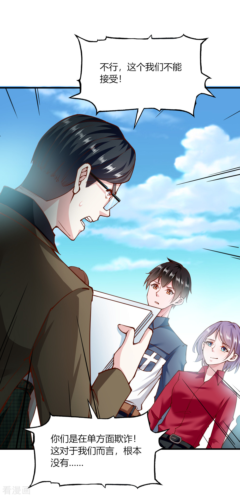 我的V信是外挂135话