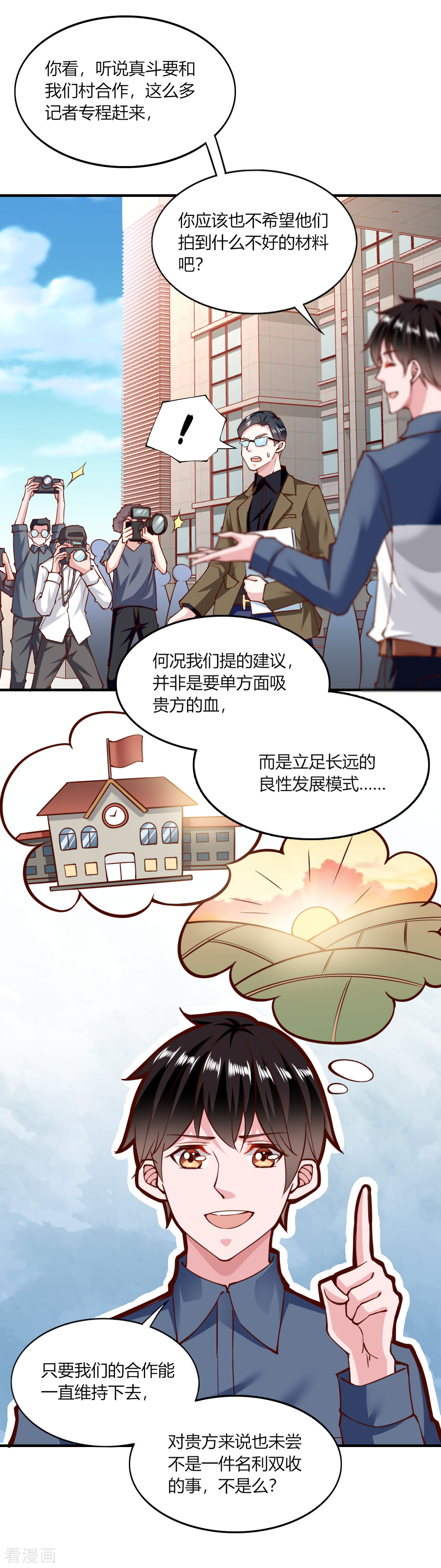 我的V信是外挂135话