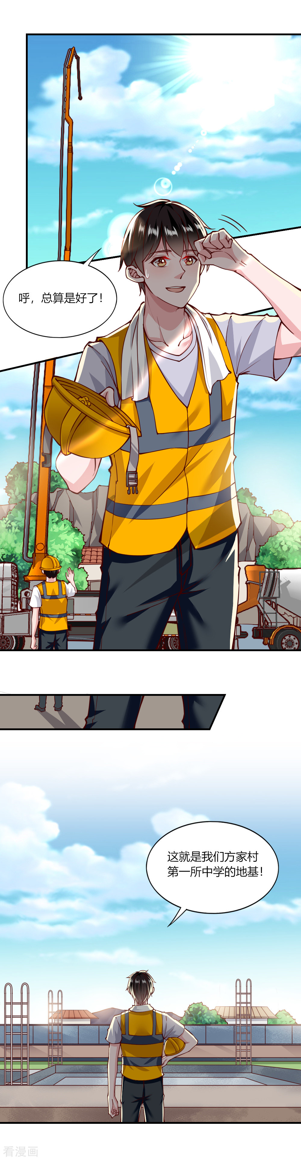 我的V信是外挂136话