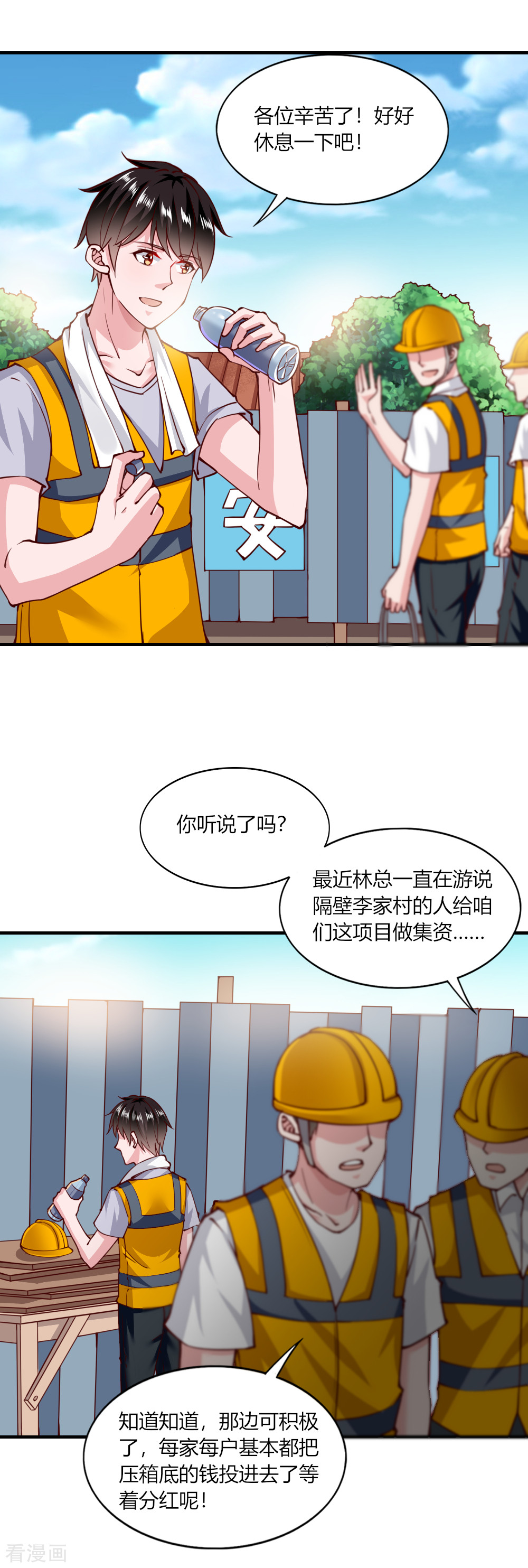 我的V信是外挂136话