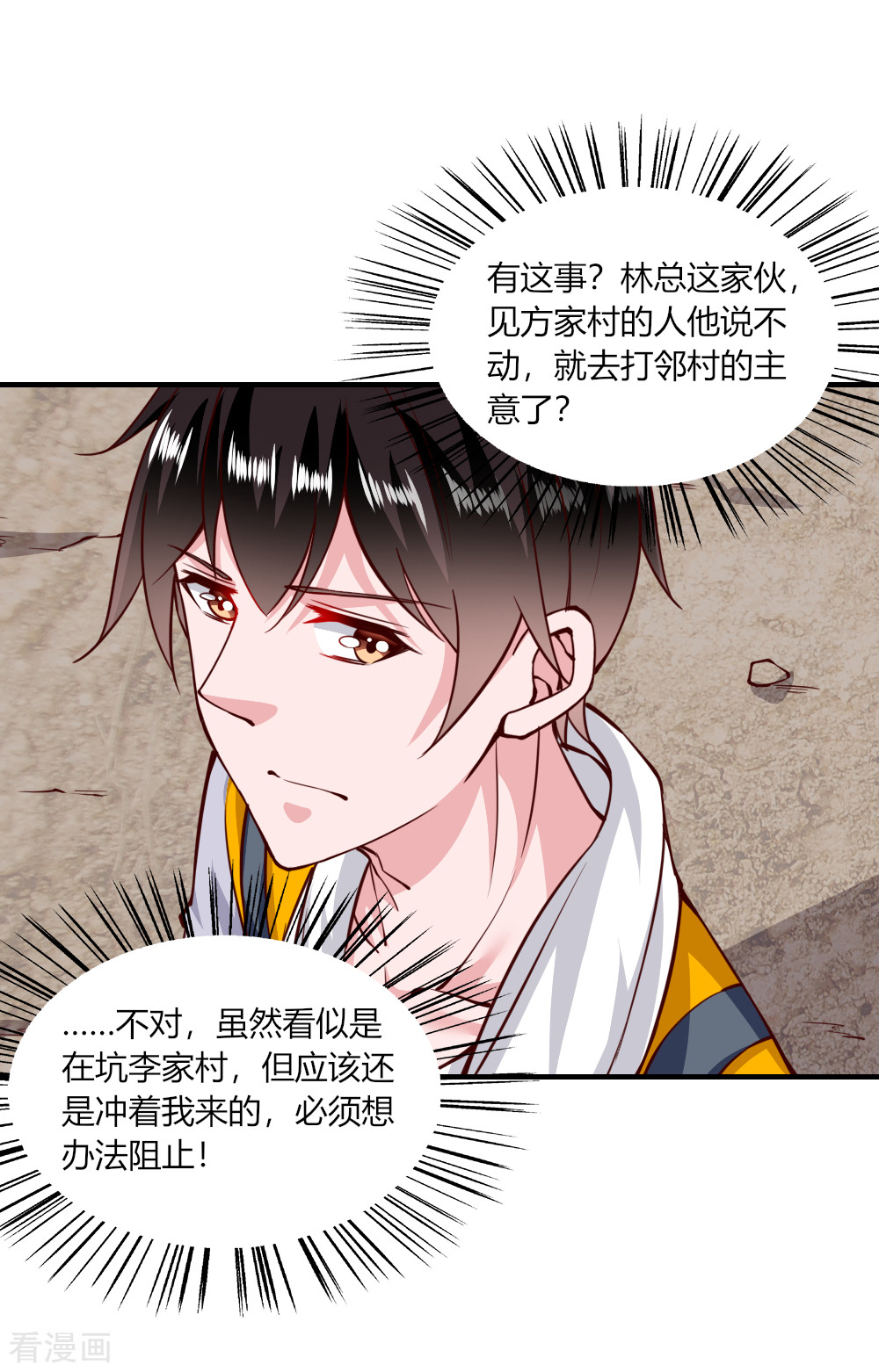 我的V信是外挂136话