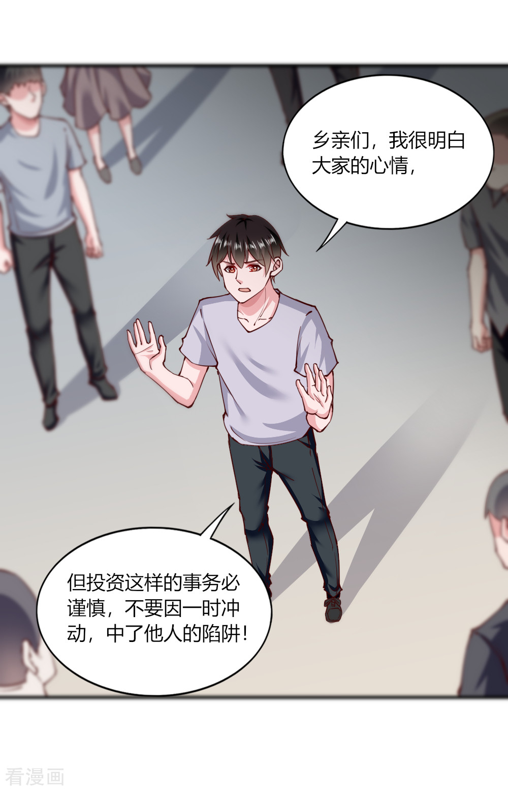 我的V信是外挂136话