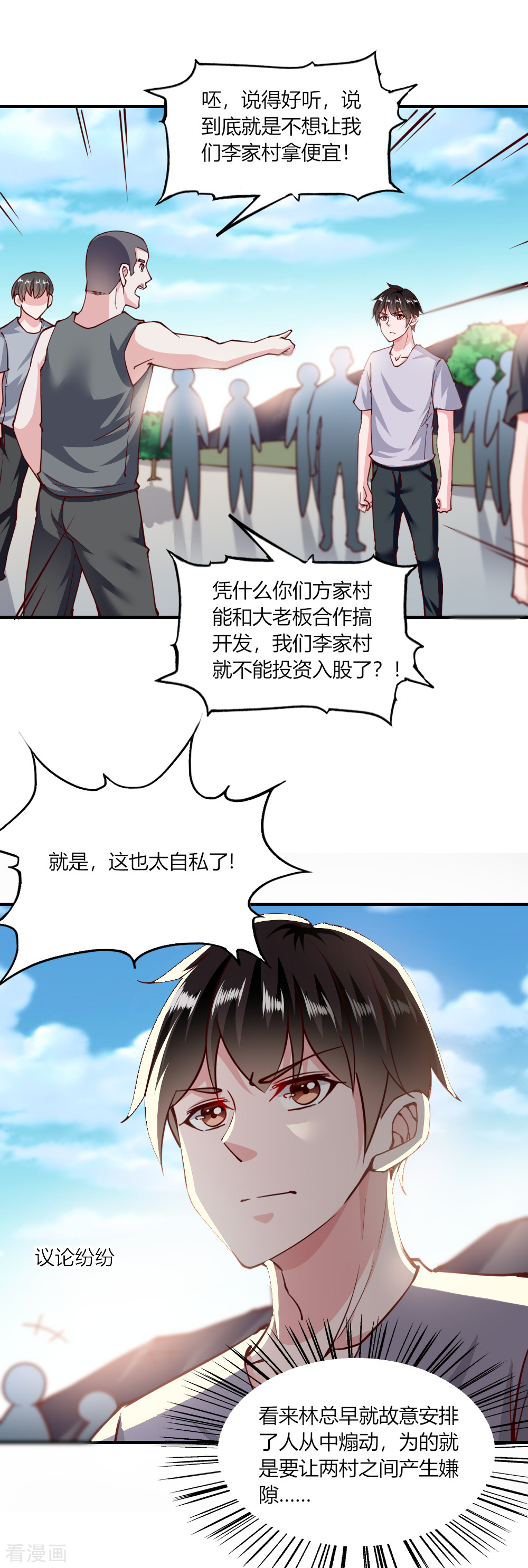 我的V信是外挂136话