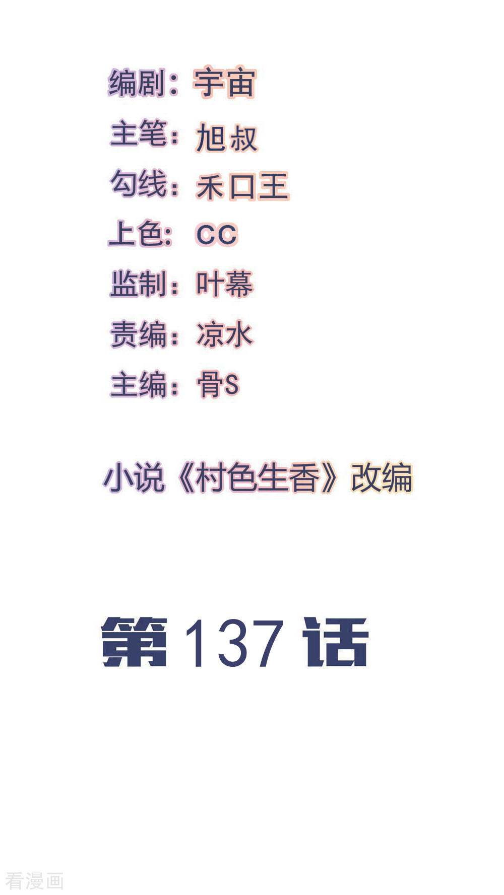 我的V信是外挂137话