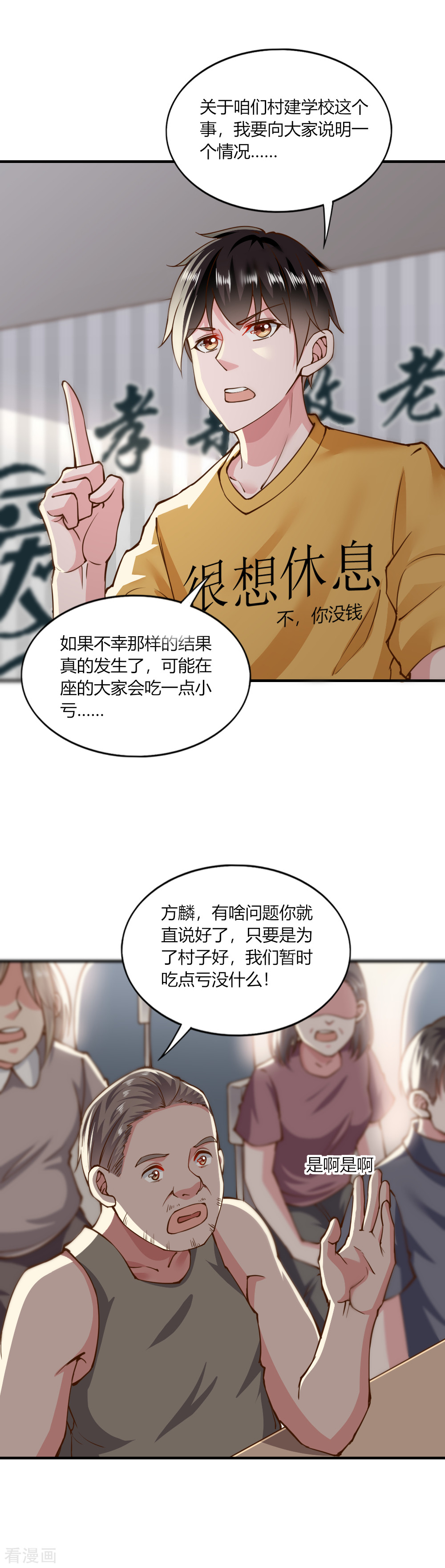 我的V信是外挂137话
