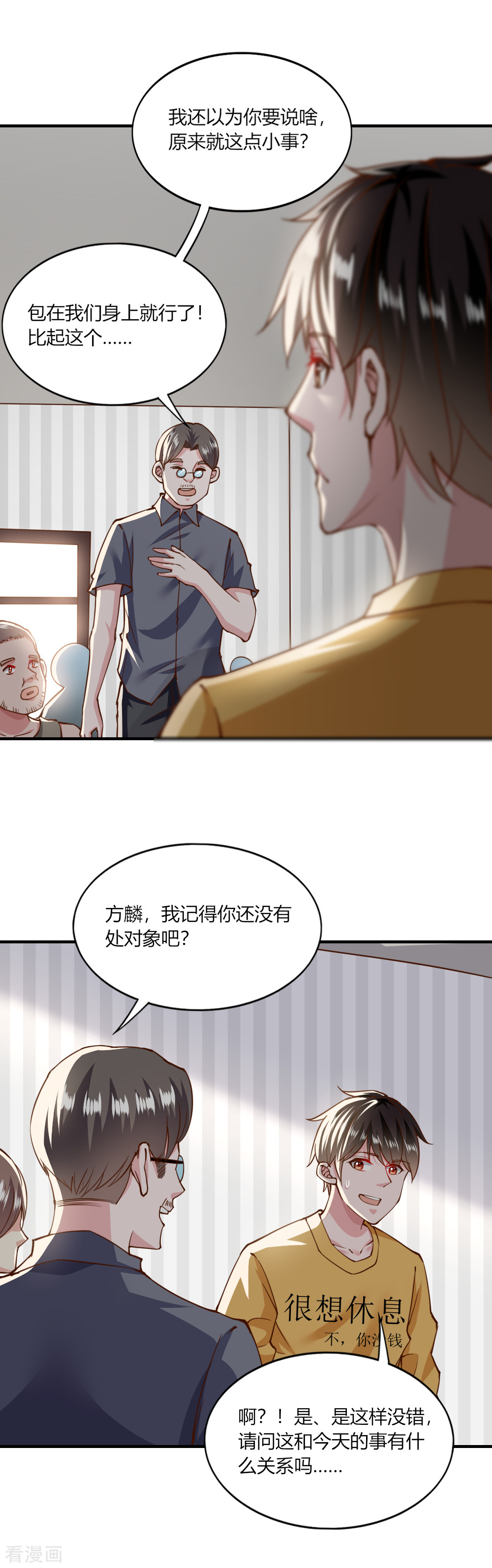 我的V信是外挂137话