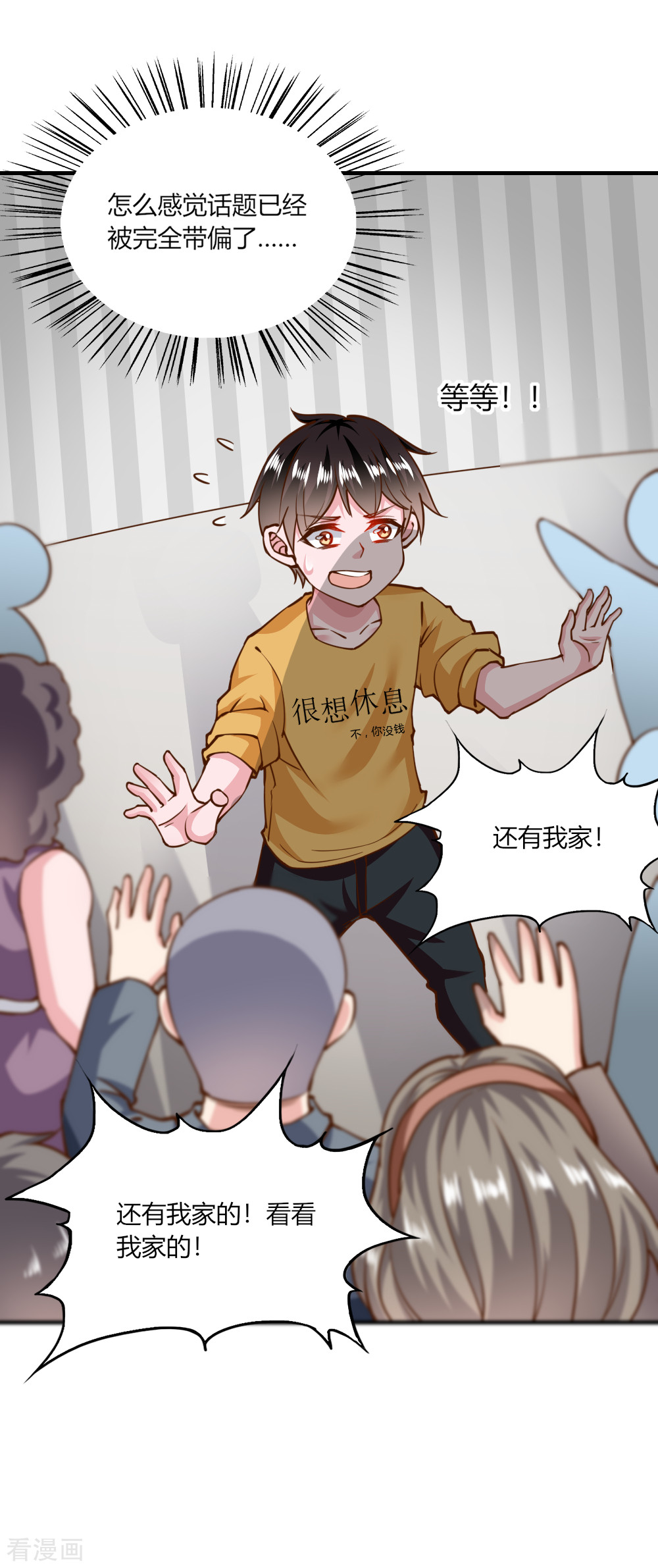 我的V信是外挂137话