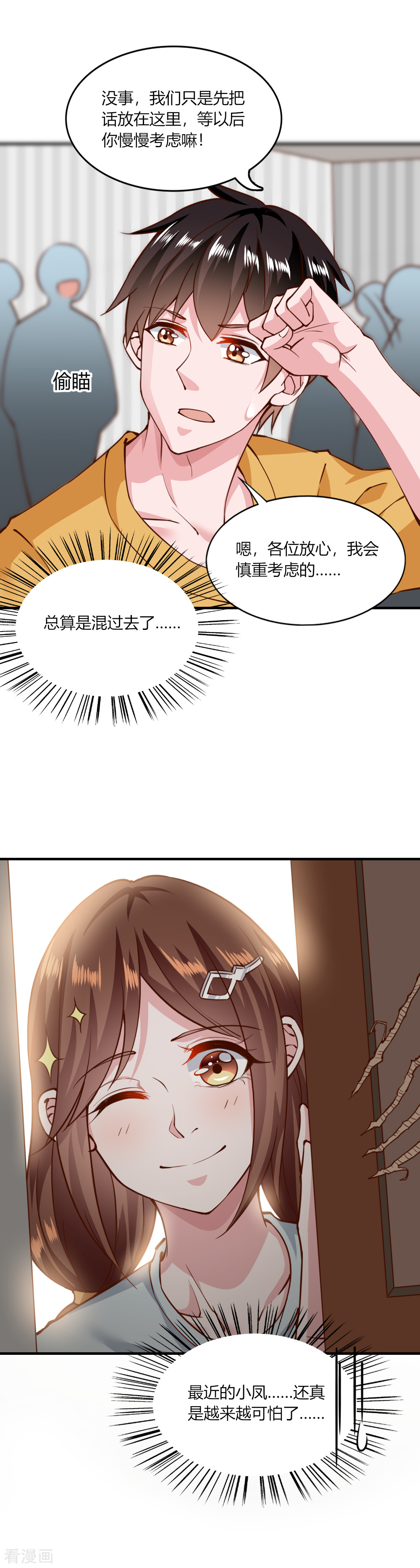 我的V信是外挂137话