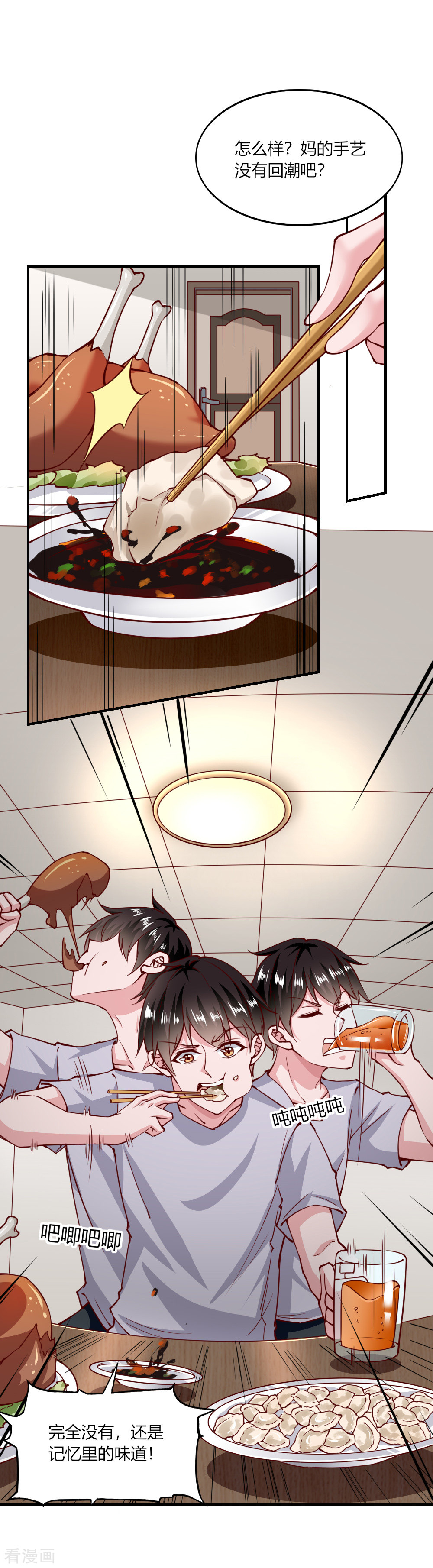 我的V信是外挂137话