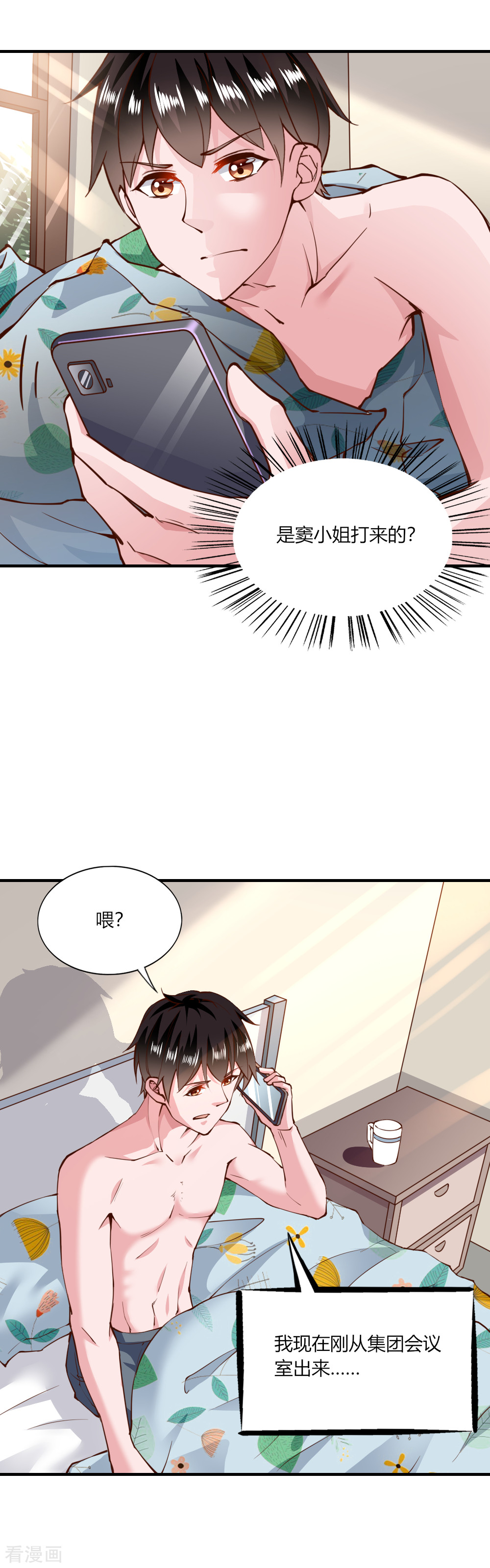 我的V信是外挂137话