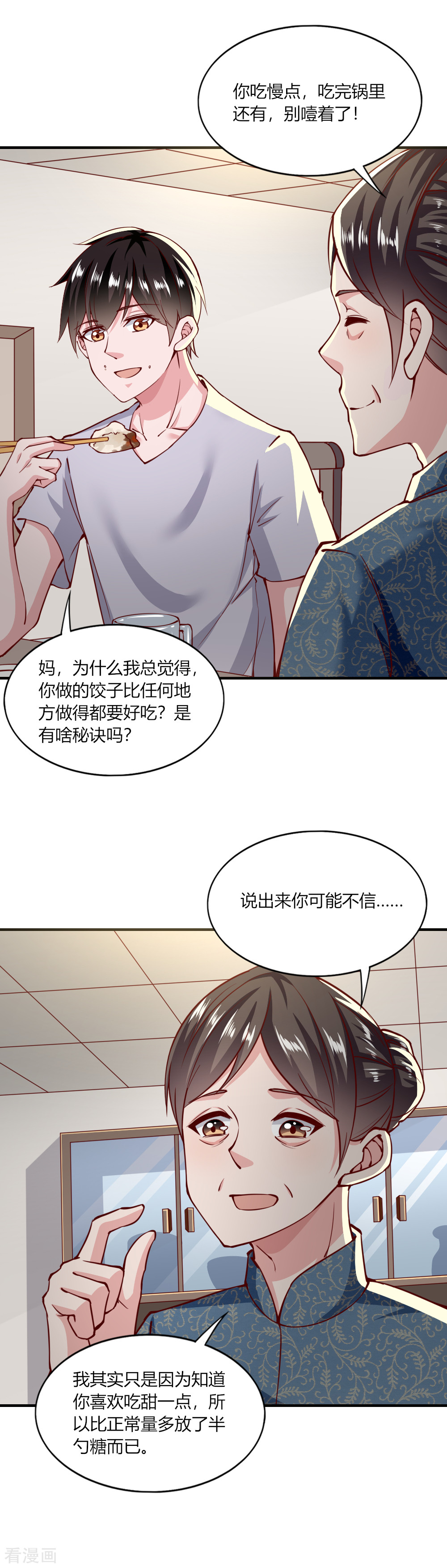 我的V信是外挂137话