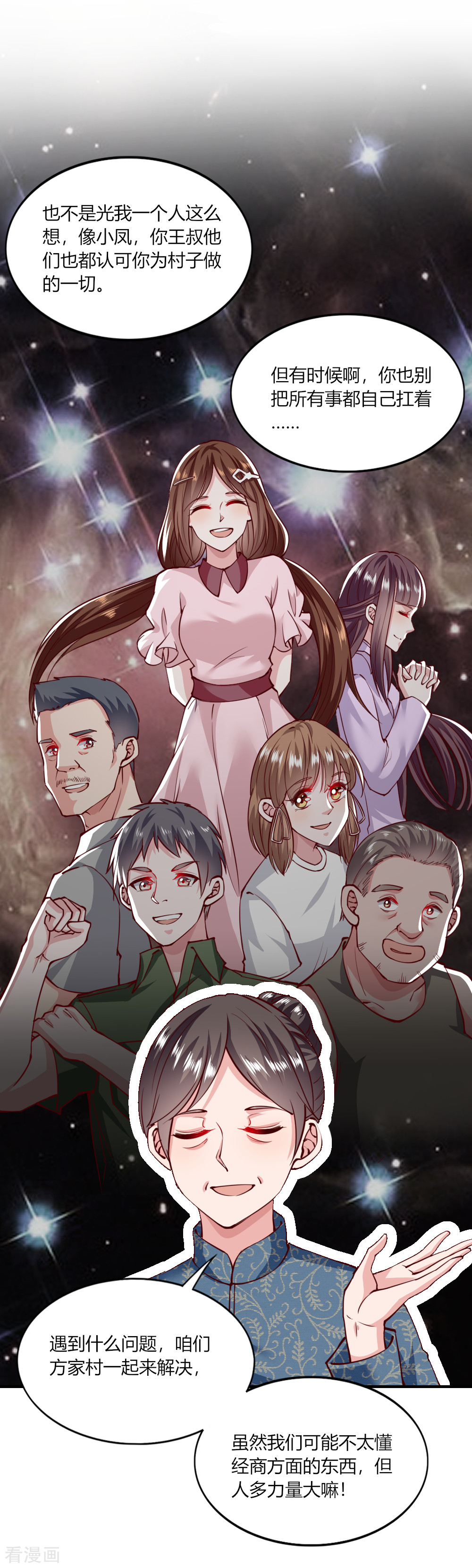 我的V信是外挂137话