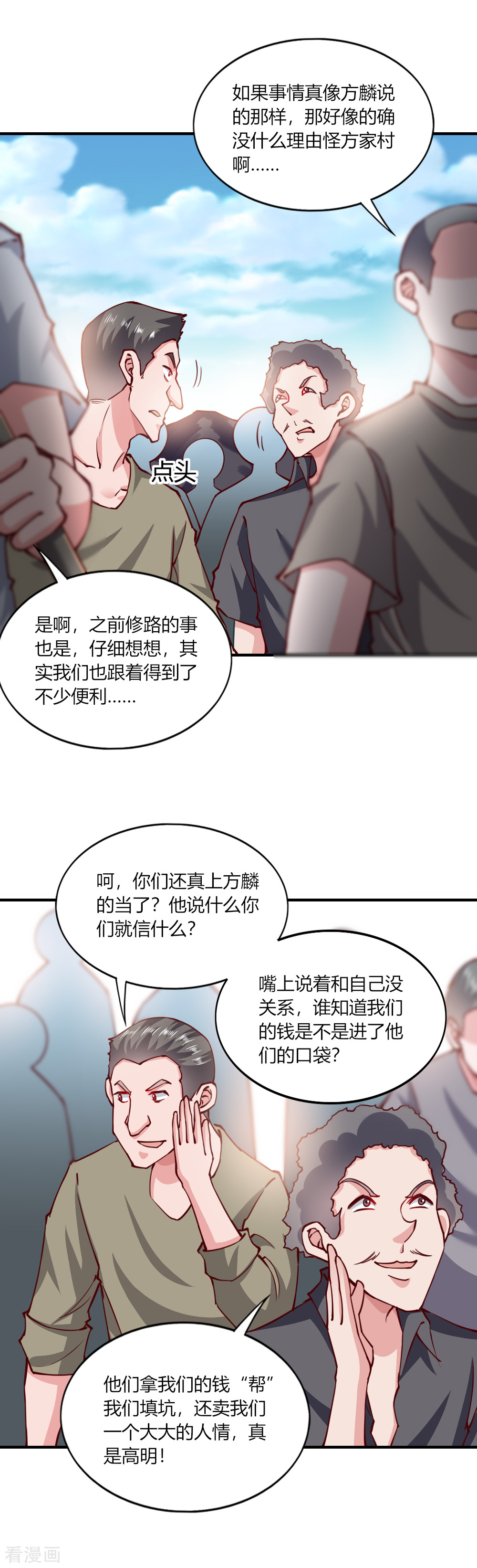 我的V信是外挂138话