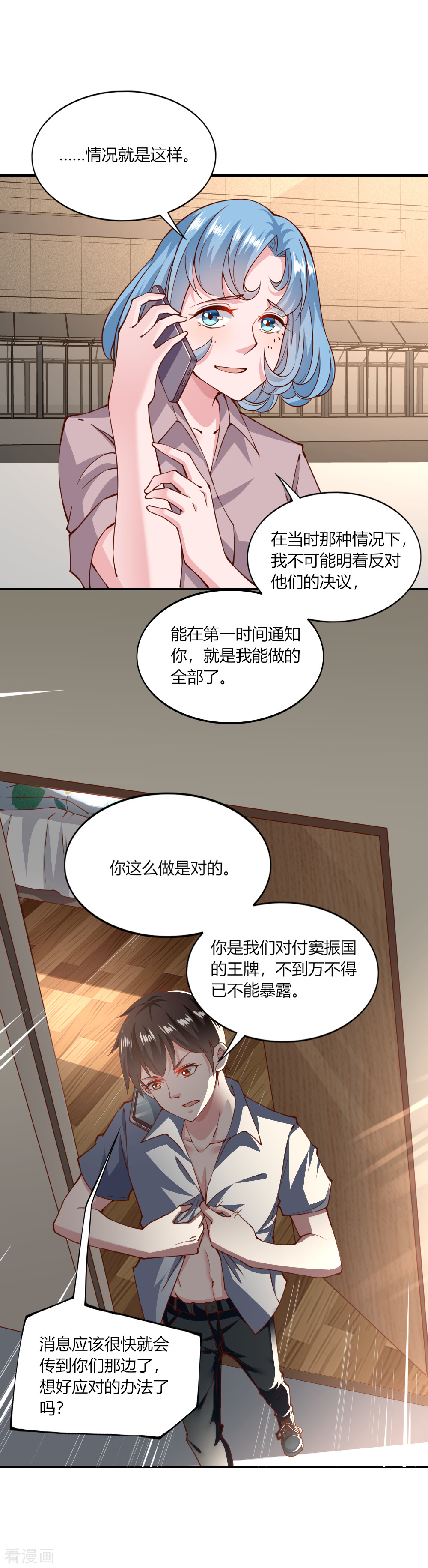 我的V信是外挂138话