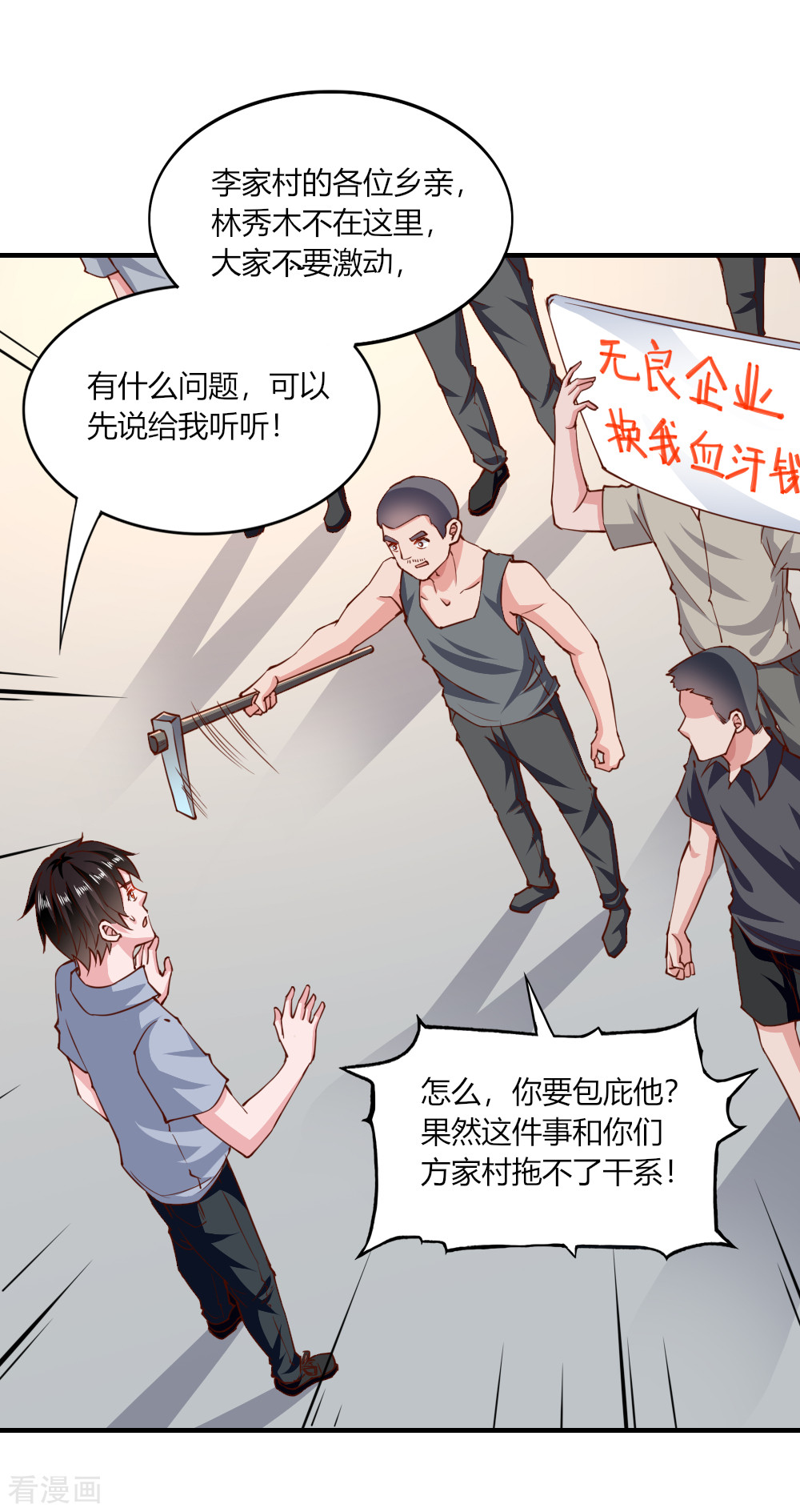 我的V信是外挂138话