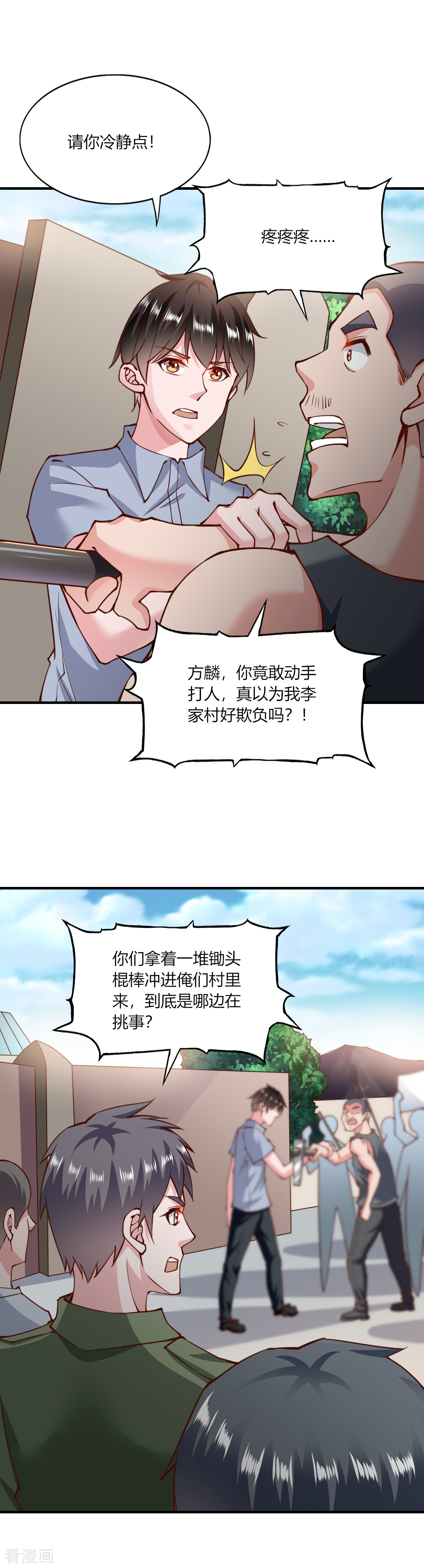 我的V信是外挂138话