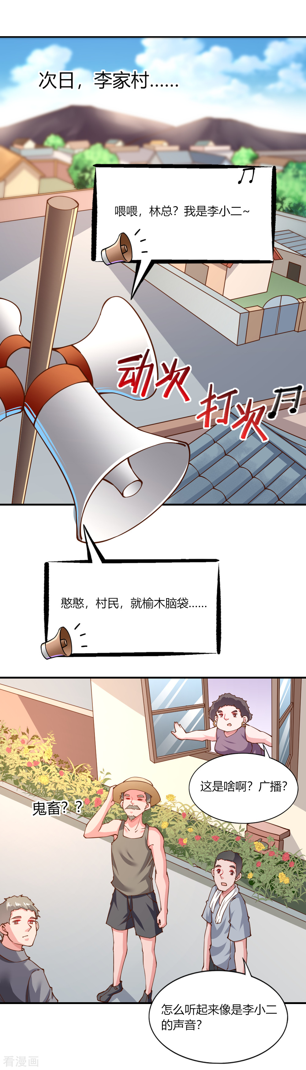 我的V信是外挂139话