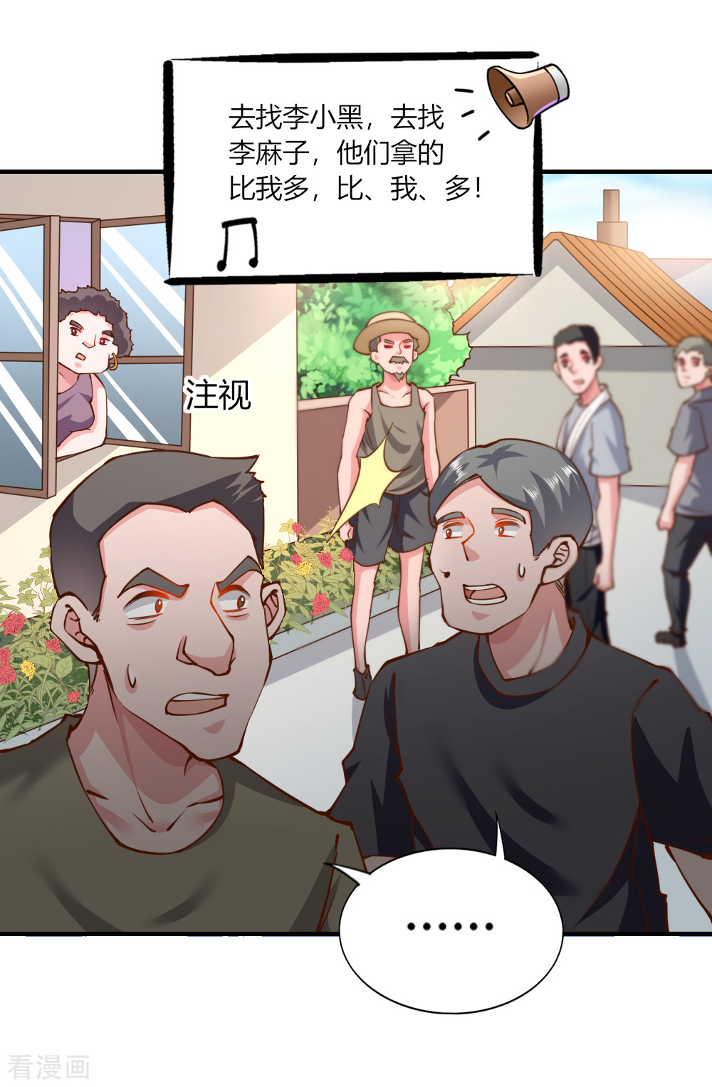 我的V信是外挂139话