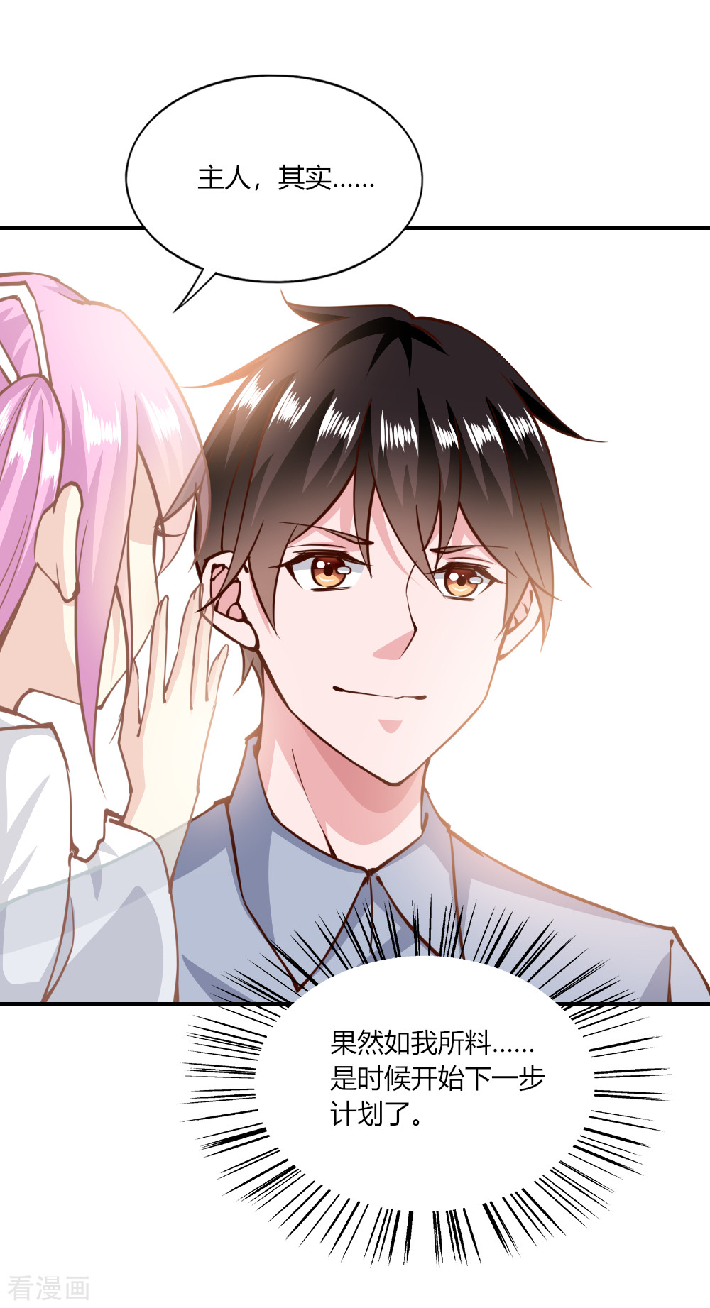 我的V信是外挂139话