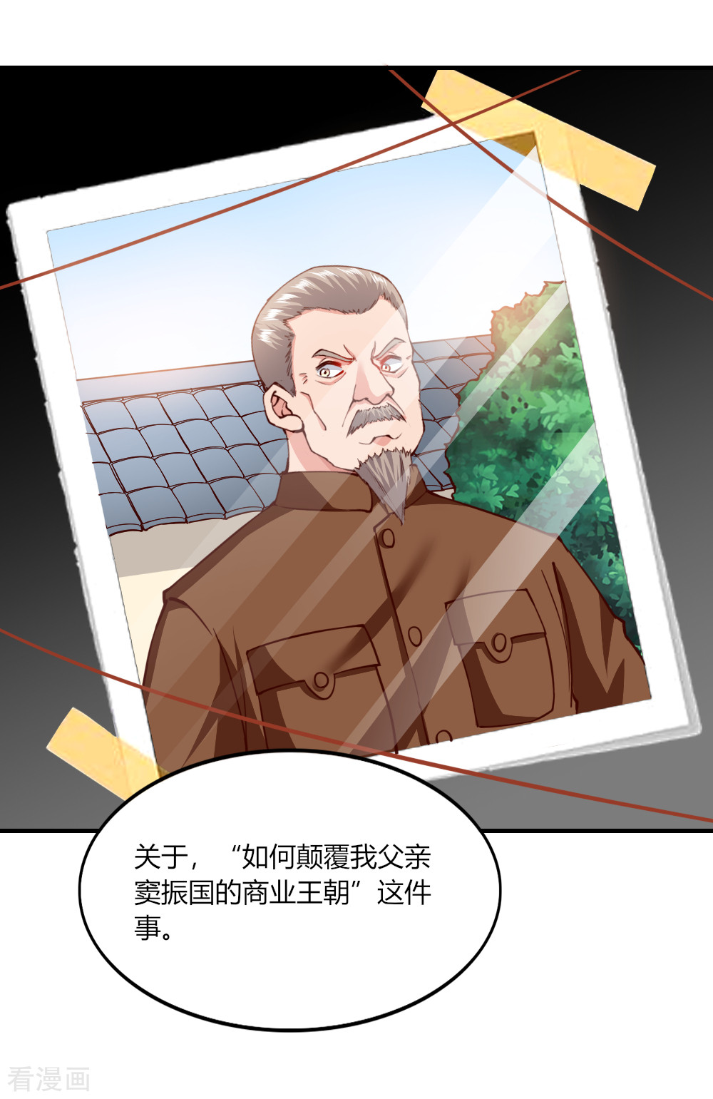 我的V信是外挂140话