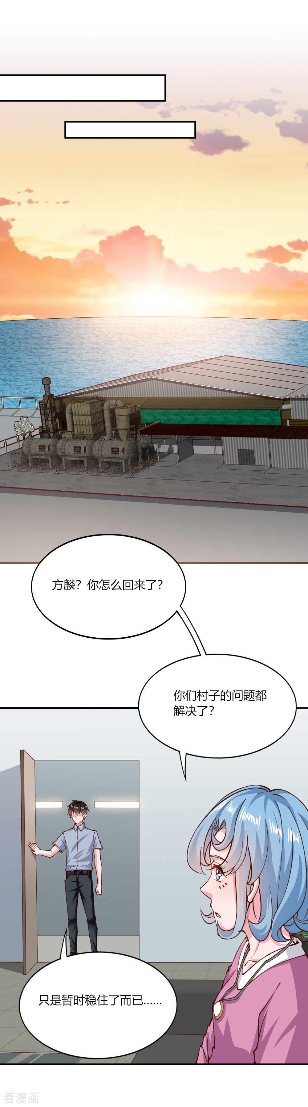 我的V信是外挂140话