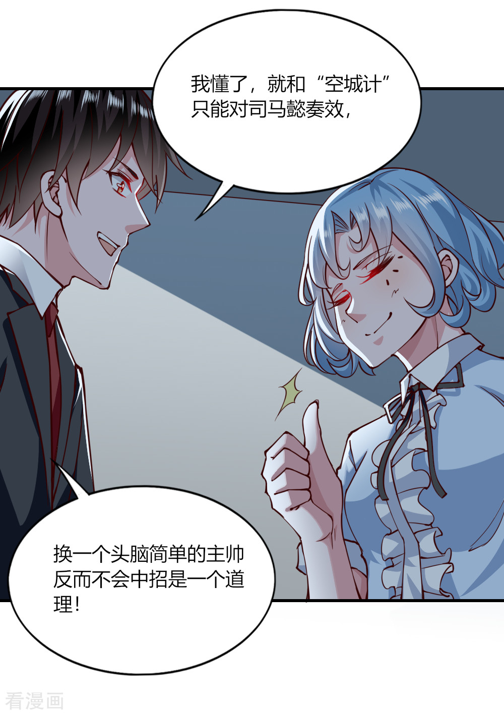 我的V信是外挂141话