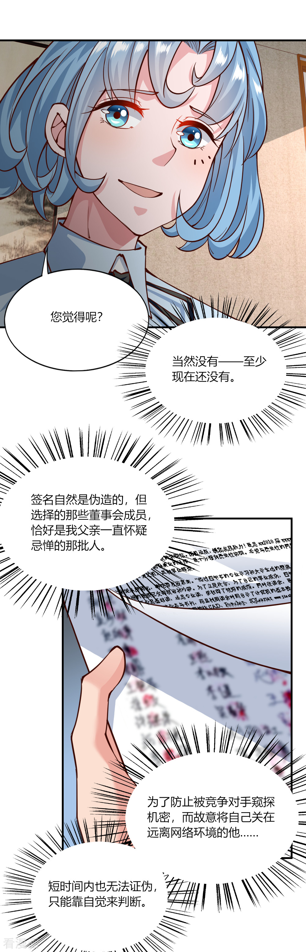 我的V信是外挂141话