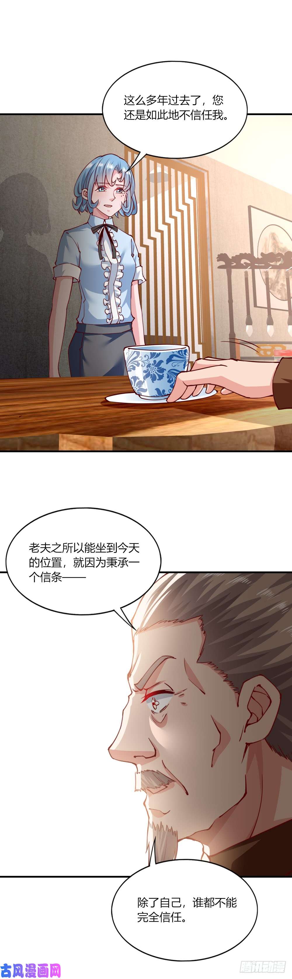 我的V信是外挂第140话 决意掰倒自己父亲