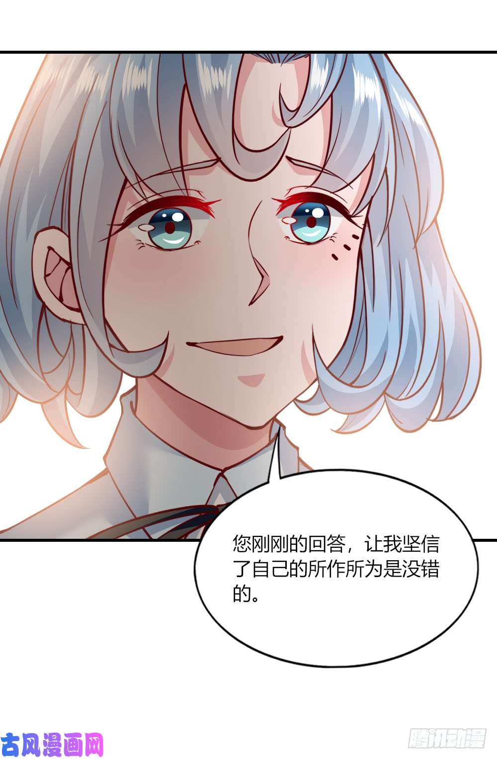 我的V信是外挂第140话 决意掰倒自己父亲