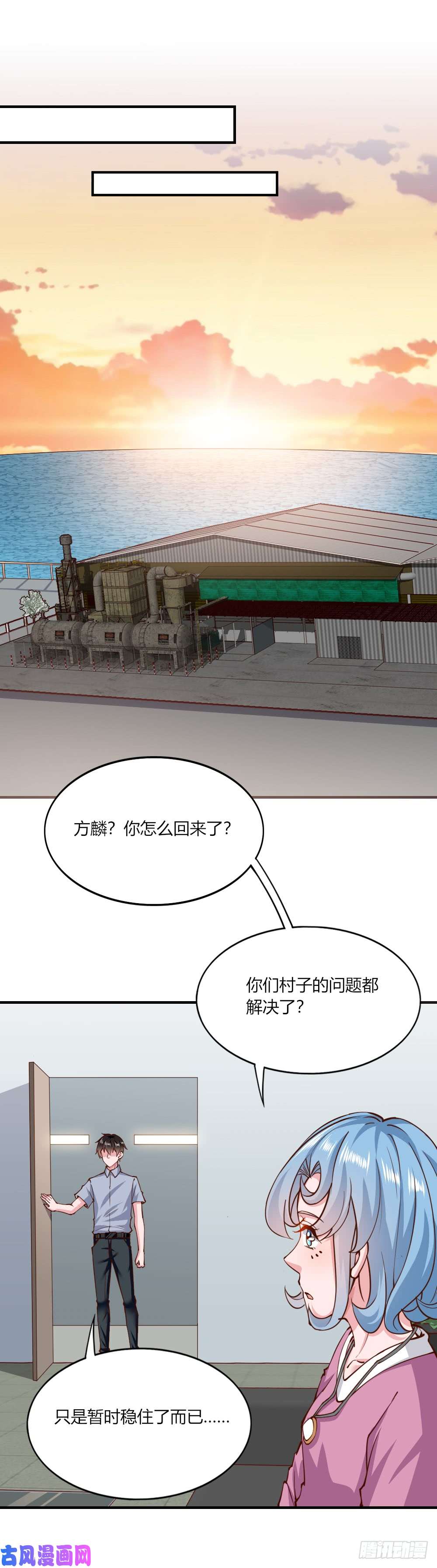 我的V信是外挂第140话 决意掰倒自己父亲