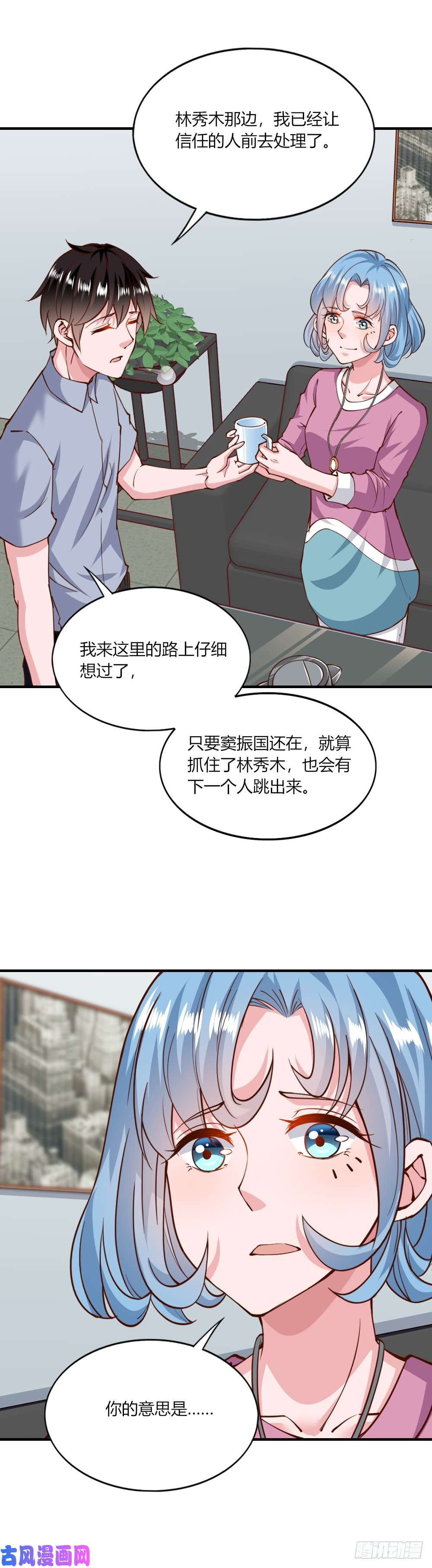 我的V信是外挂第140话 决意掰倒自己父亲