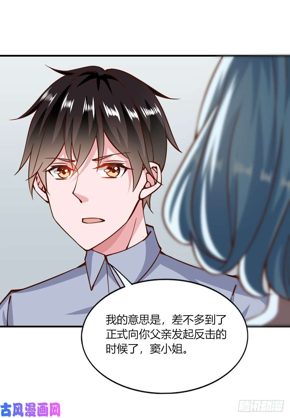 我的V信是外挂第140话 决意掰倒自己父亲