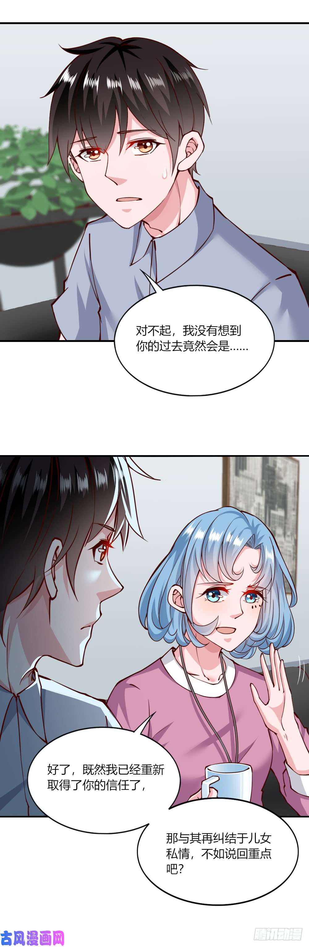 我的V信是外挂第140话 决意掰倒自己父亲