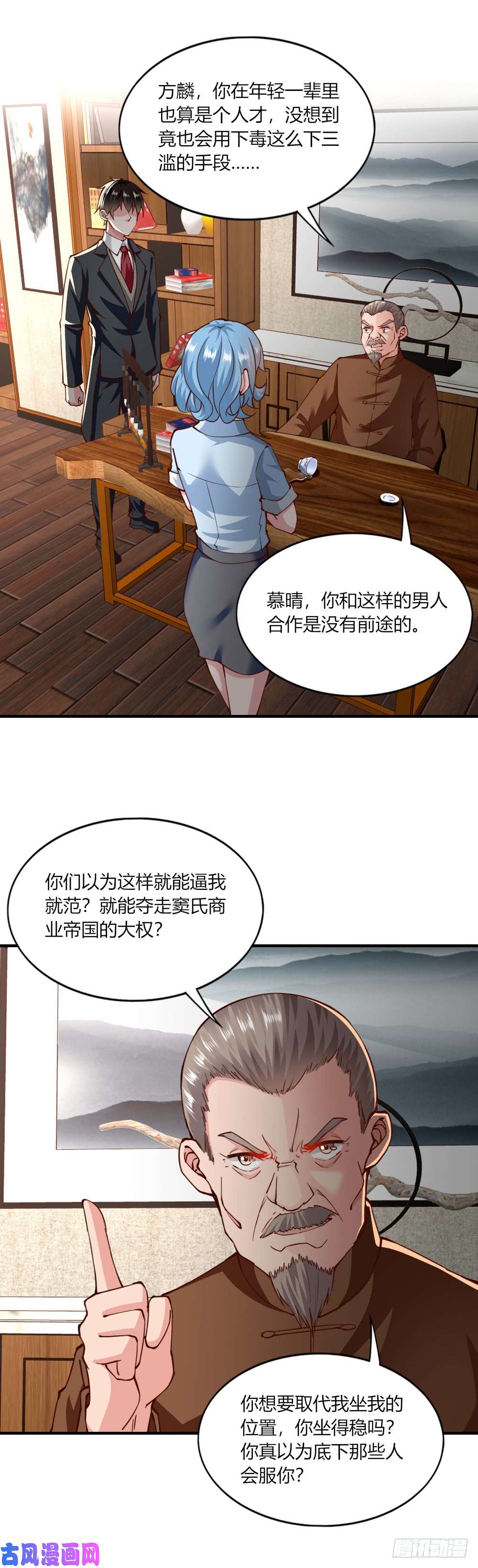 我的V信是外挂第141话 付诸行动