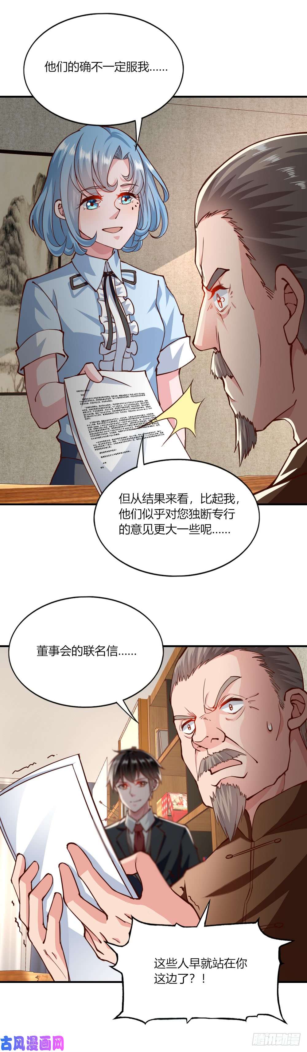 我的V信是外挂第141话 付诸行动