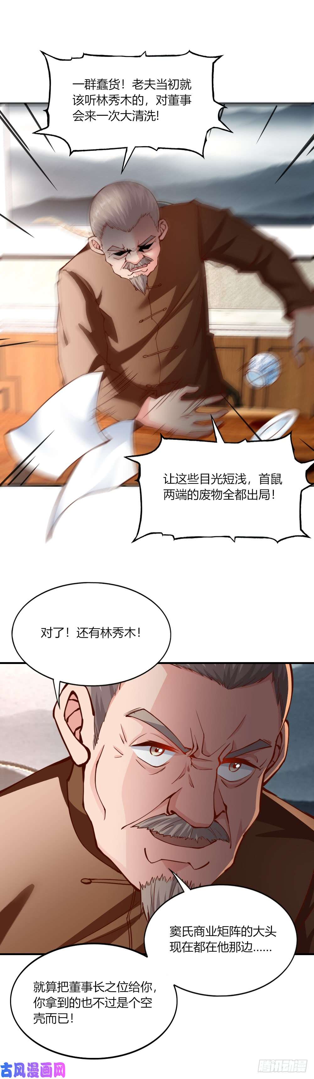 我的V信是外挂第141话 付诸行动