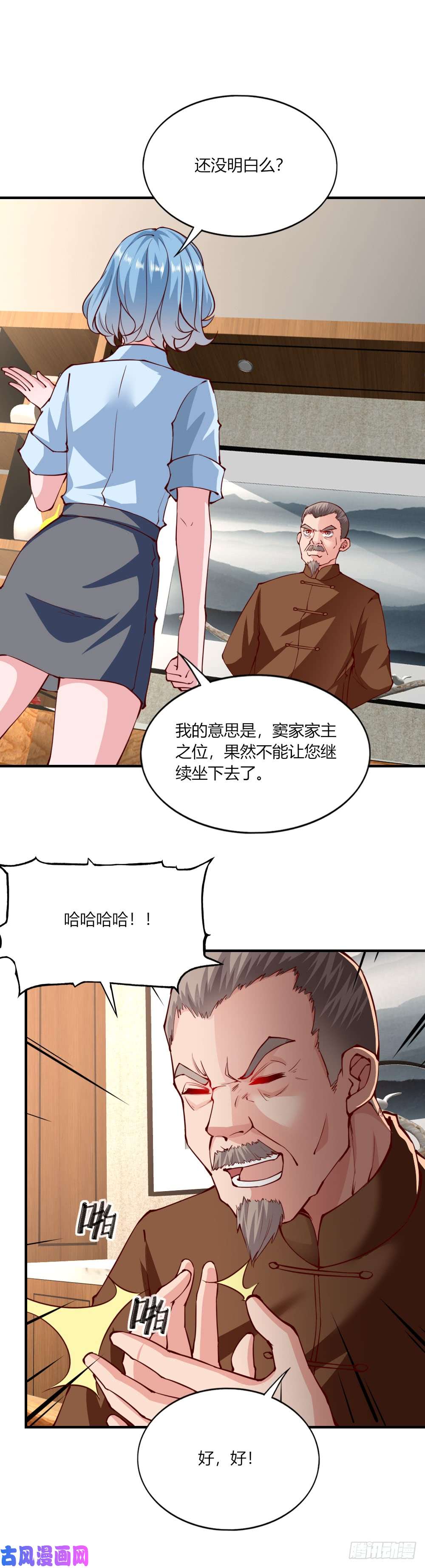 我的V信是外挂第141话 付诸行动