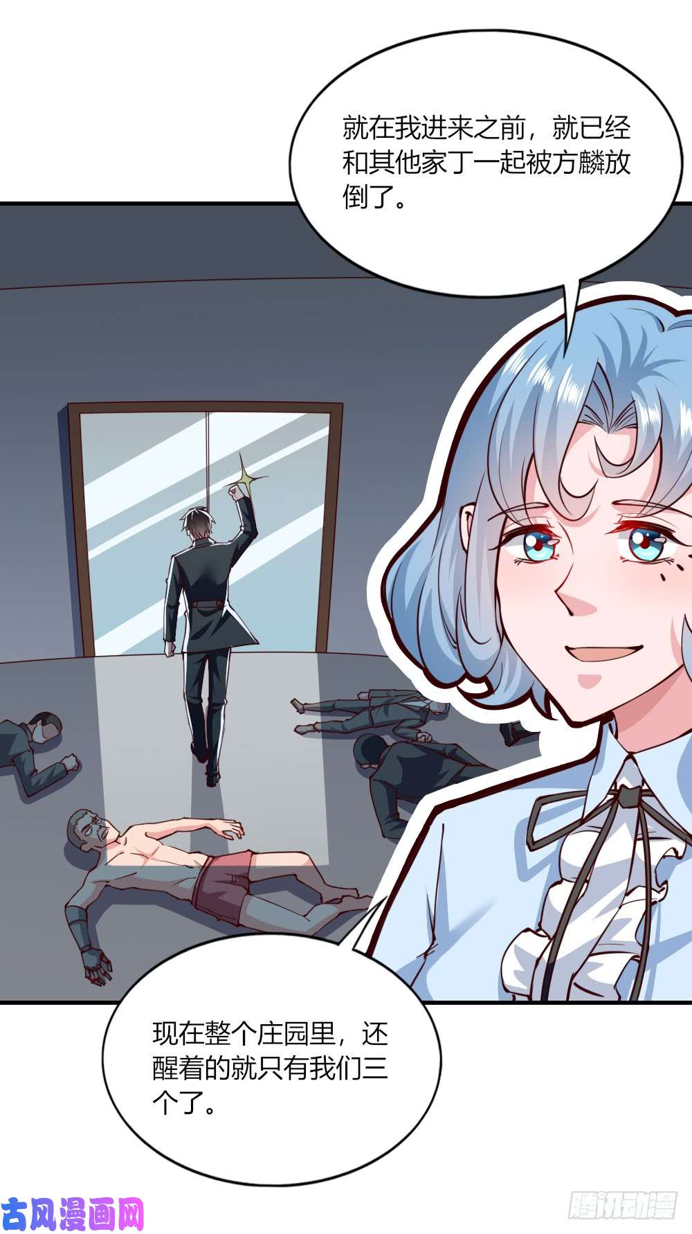 我的V信是外挂第141话 付诸行动