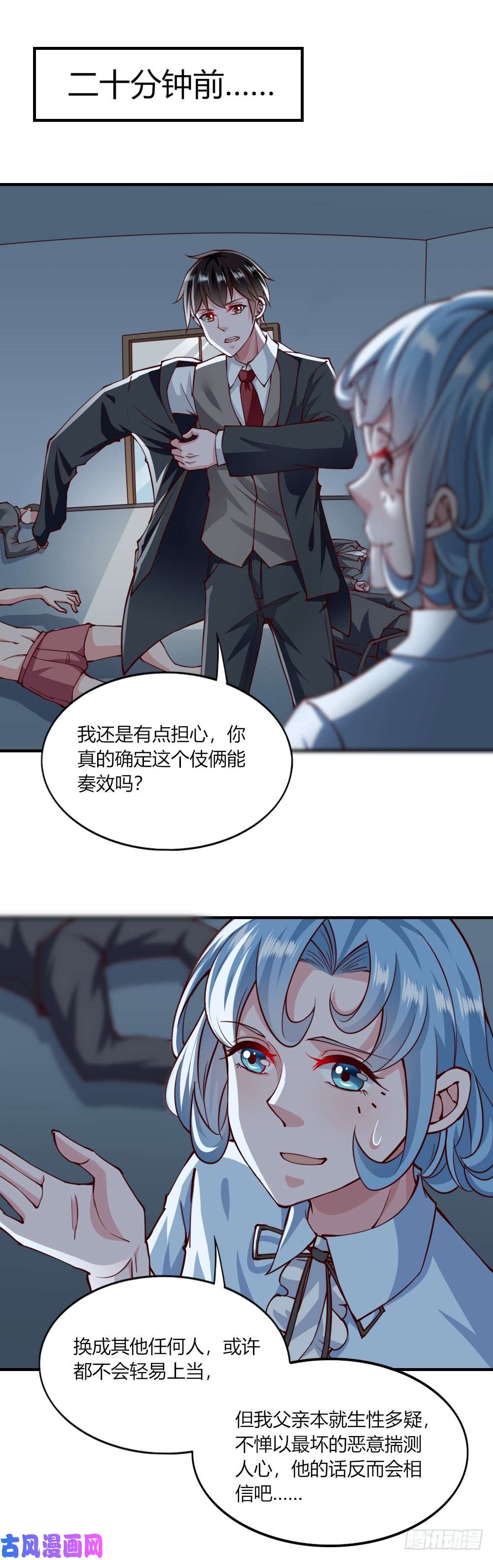 我的V信是外挂第142话 记忆中