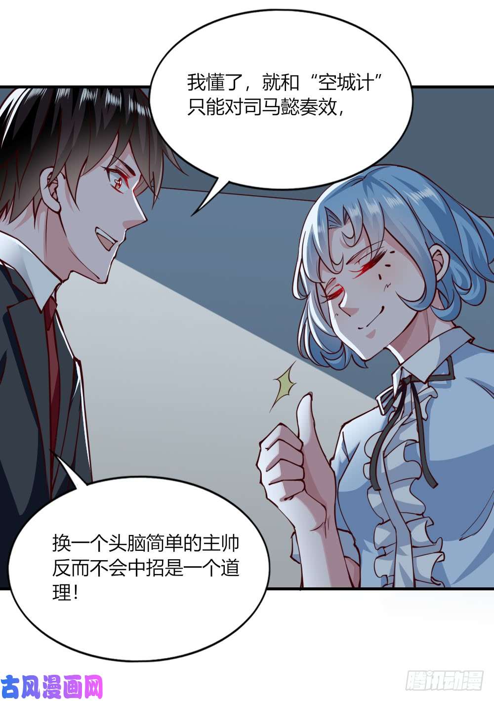 我的V信是外挂第142话 记忆中