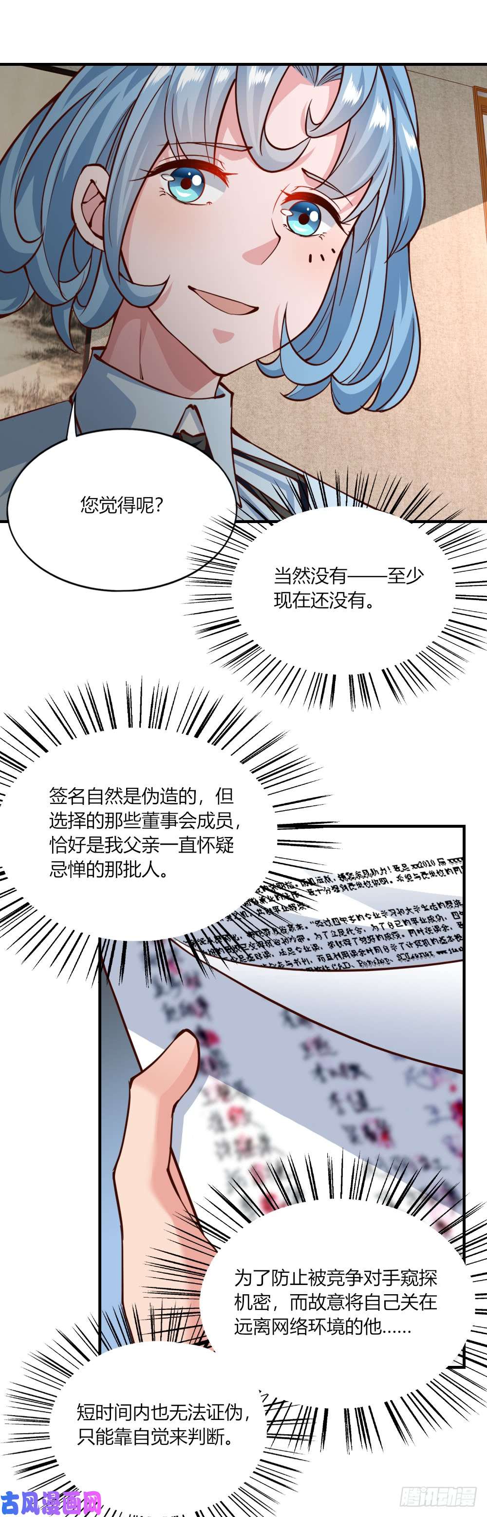 我的V信是外挂第142话 记忆中