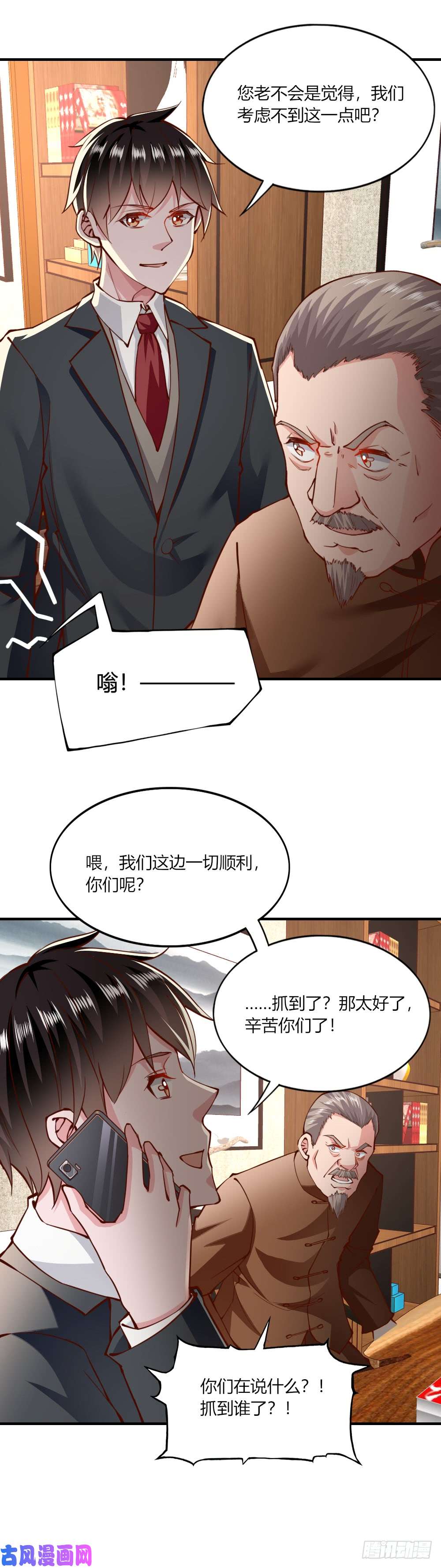 我的V信是外挂第142话 记忆中