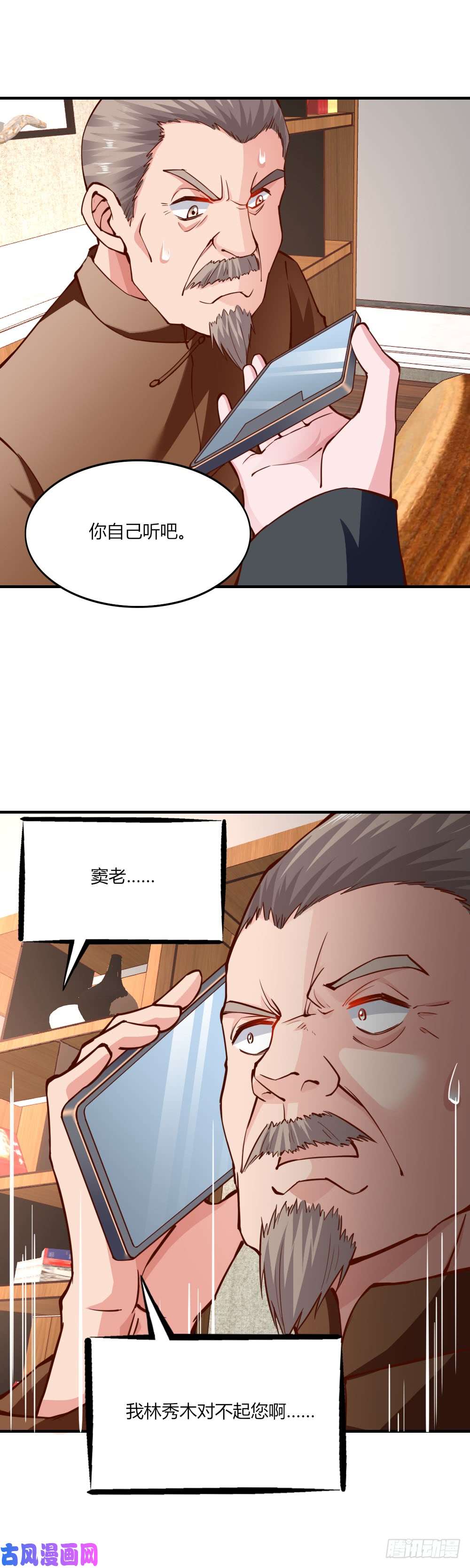 我的V信是外挂第142话 记忆中