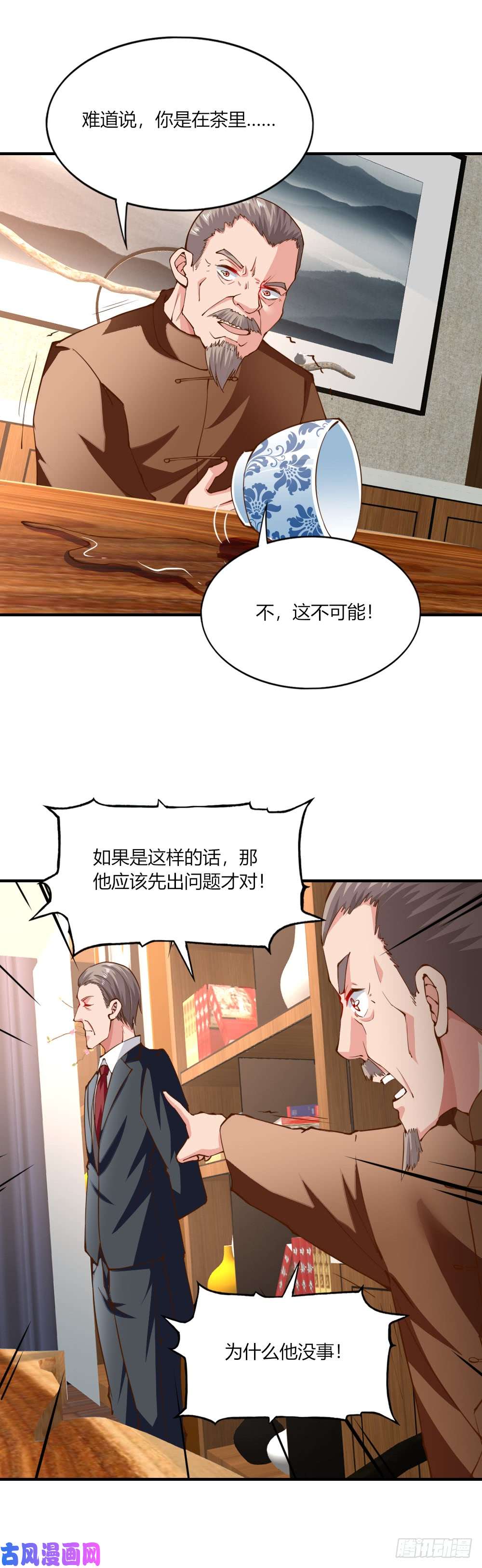 我的V信是外挂第142话 记忆中