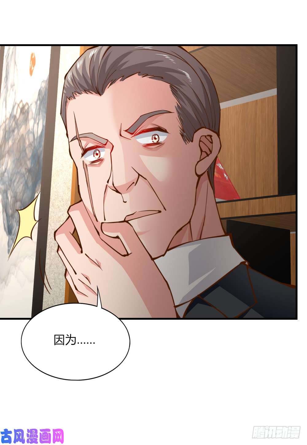 我的V信是外挂第142话 记忆中