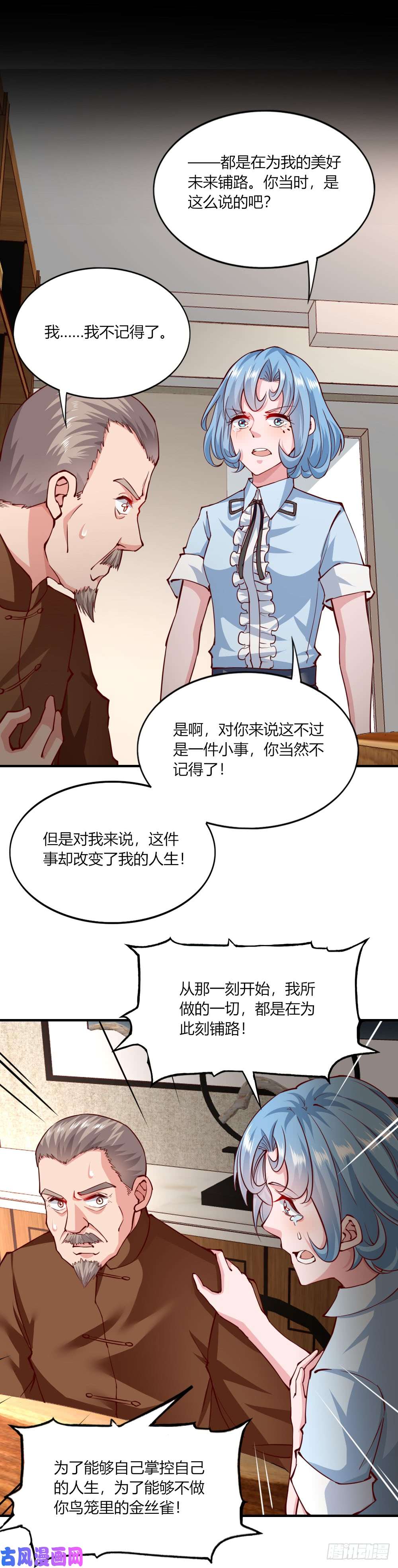 我的V信是外挂第143话 叛逆的种子