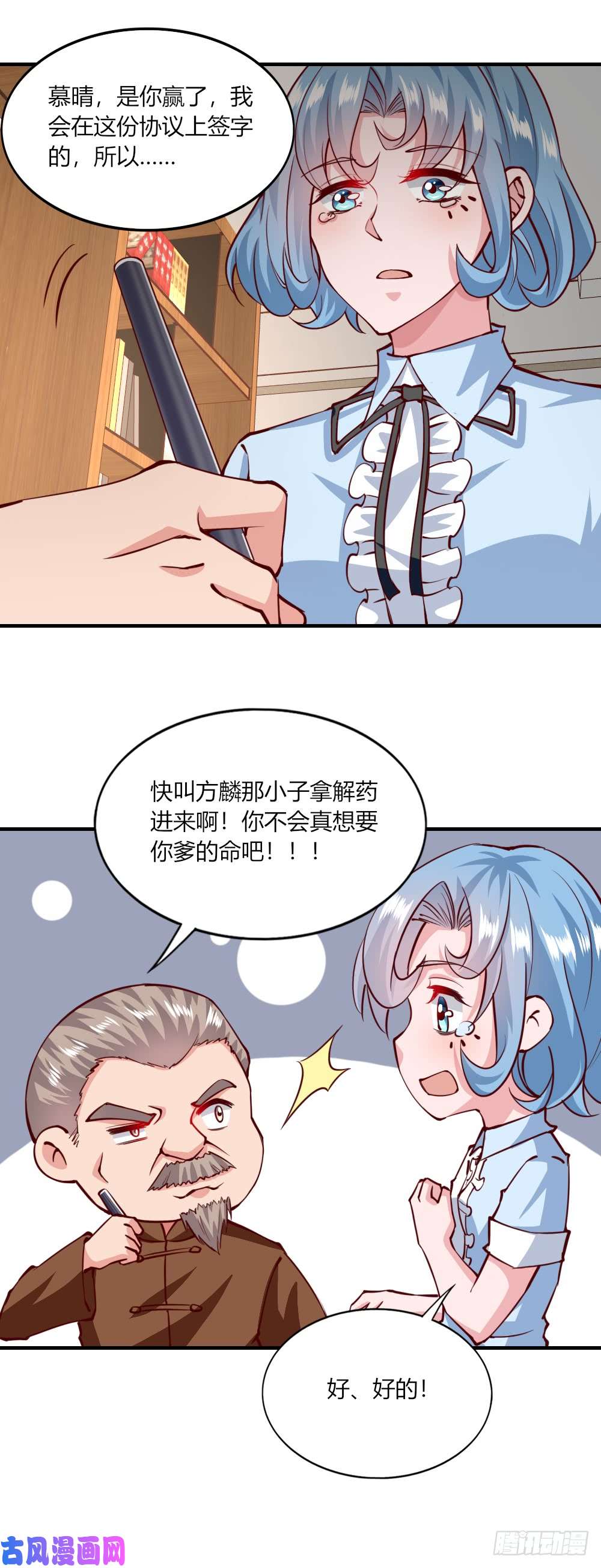 我的V信是外挂第143话 叛逆的种子