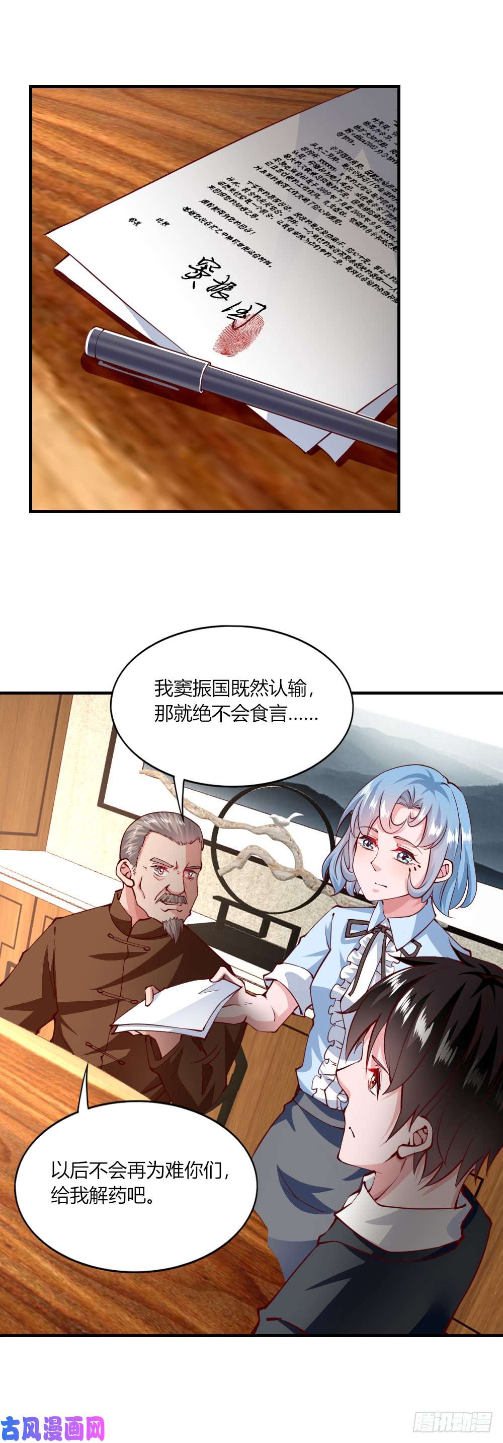 我的V信是外挂第143话 叛逆的种子